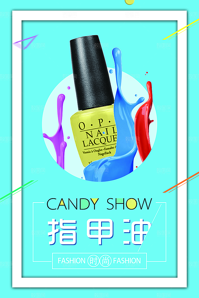 美甲宣传海报设计素材