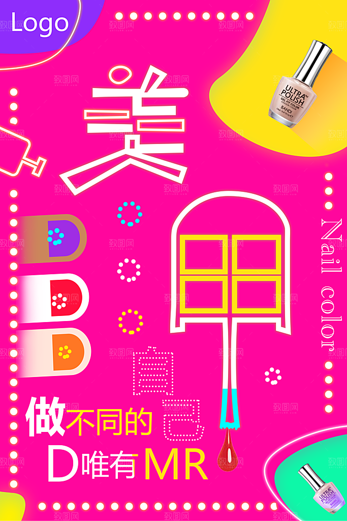 美甲宣传海报设计素材