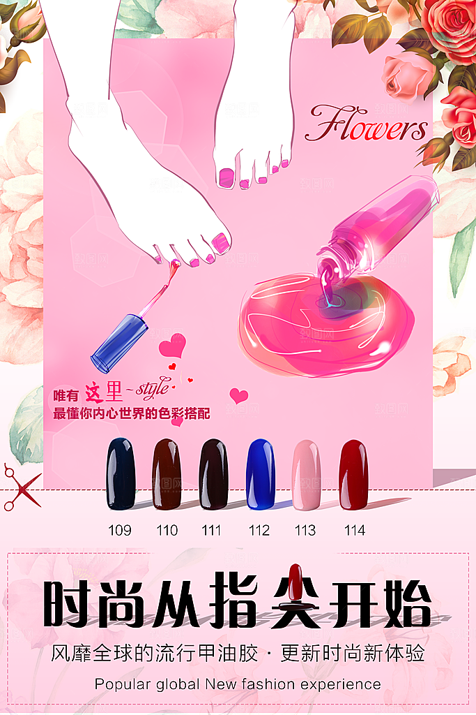 美甲宣传海报设计素材