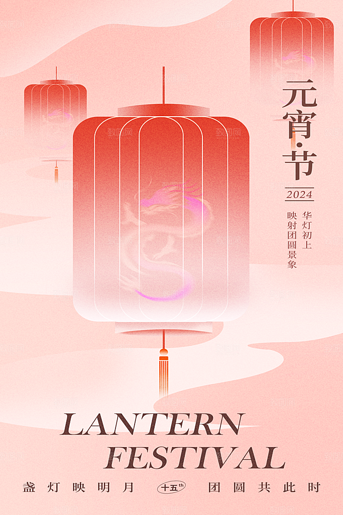 元宵节宣传海报设计素材