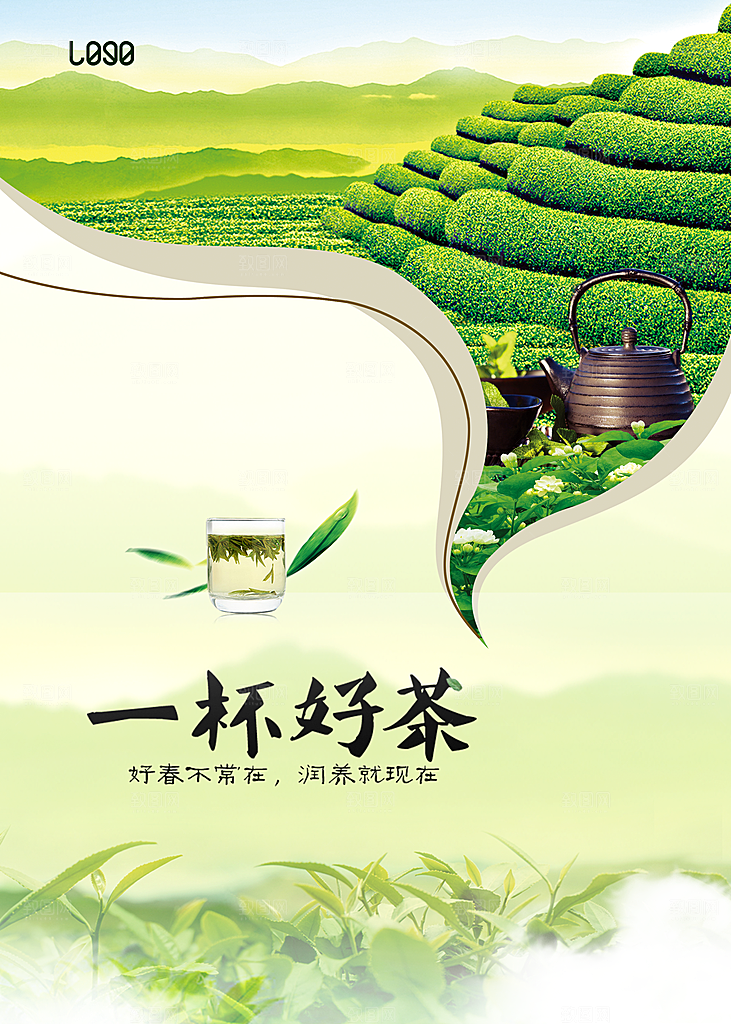 茶叶海报设计素材