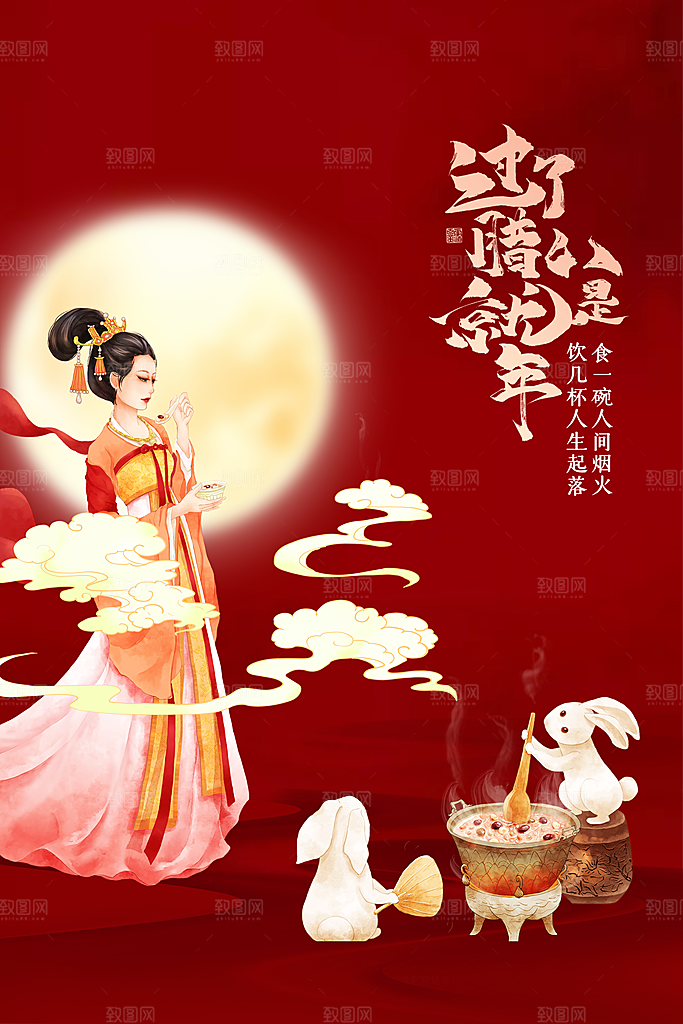 腊八节宣传海报设计素材