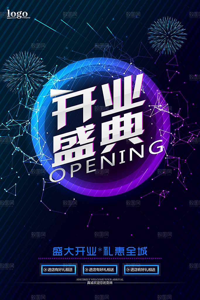 酒吧开业宣传海报设计