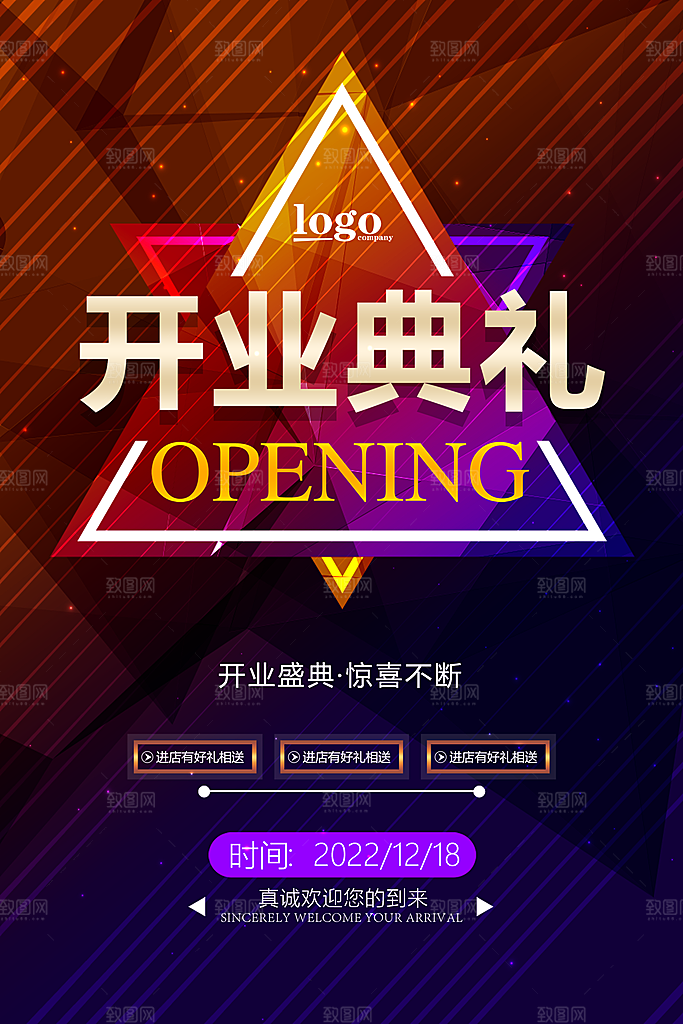 酒吧开业宣传海报设计