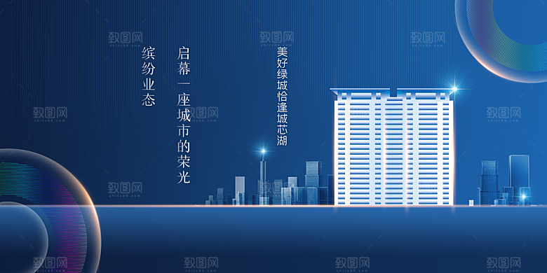 地产推广促销活动展板
