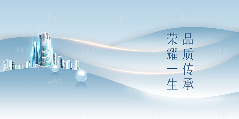 地产推广促销活动展板