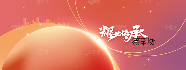 地产推广促销活动展板