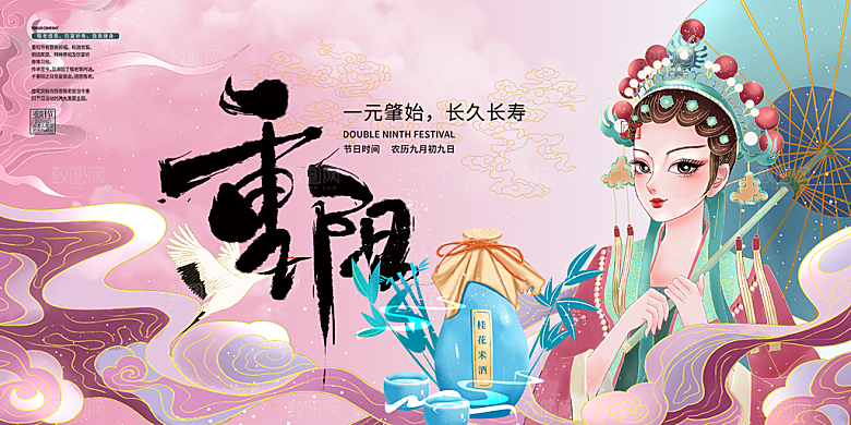 重阳节爱老宣传活动展板