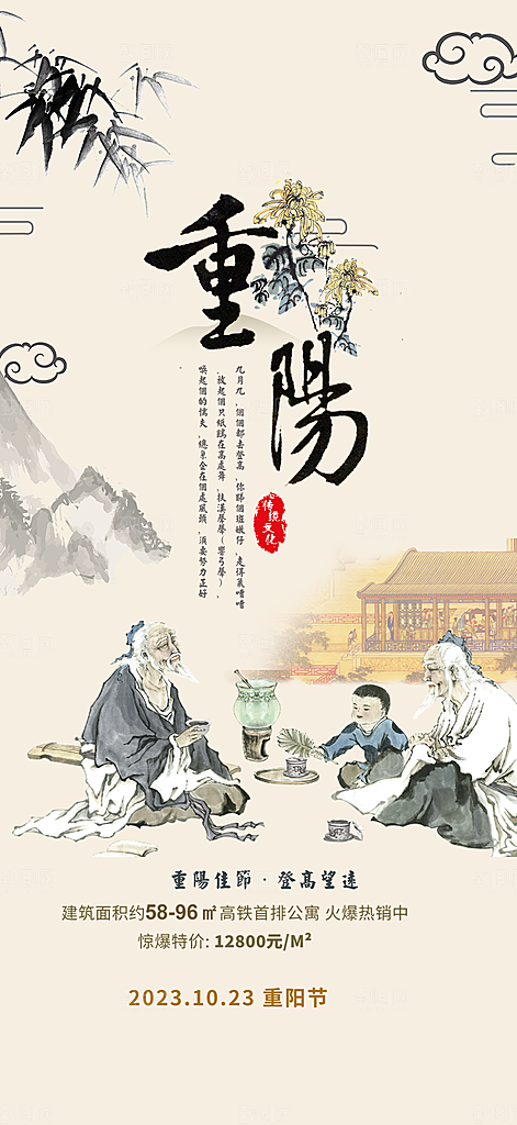 节日重阳节敬老爱老宣传活动海报