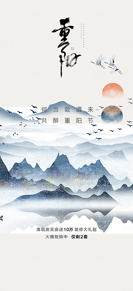 重阳节敬老爱老宣传活动海报