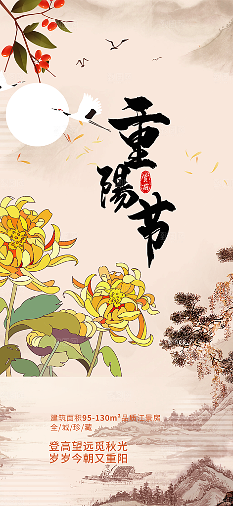 重阳节敬老爱老宣传活动海报