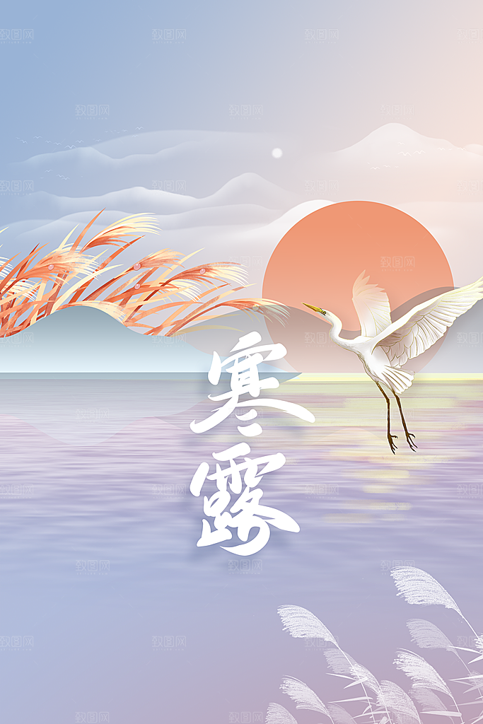 寒露节气宣传海报设计素材