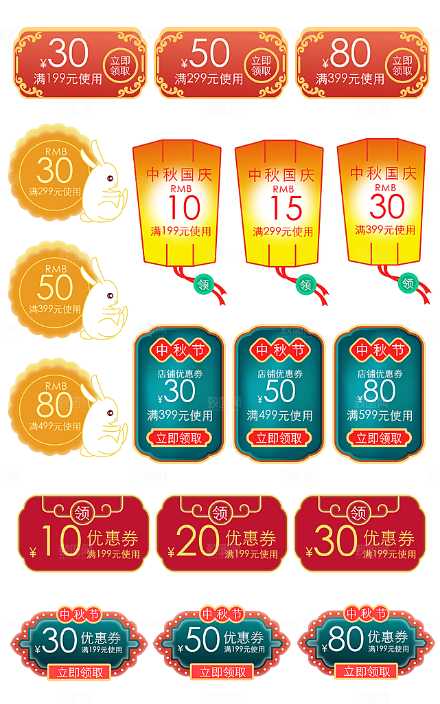 中秋节促销标签弹窗挂件