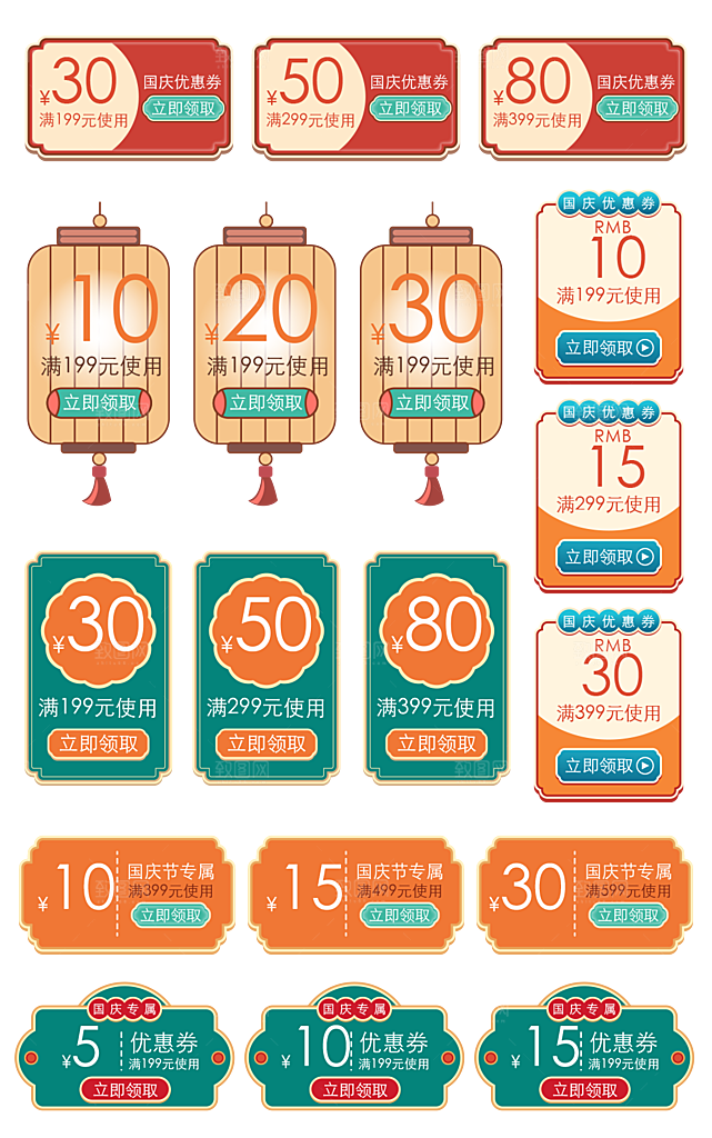 中秋节弹窗挂件中秋节促销标签