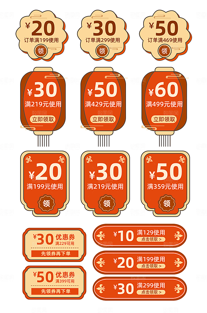 中秋节促销标签中秋节弹窗挂件