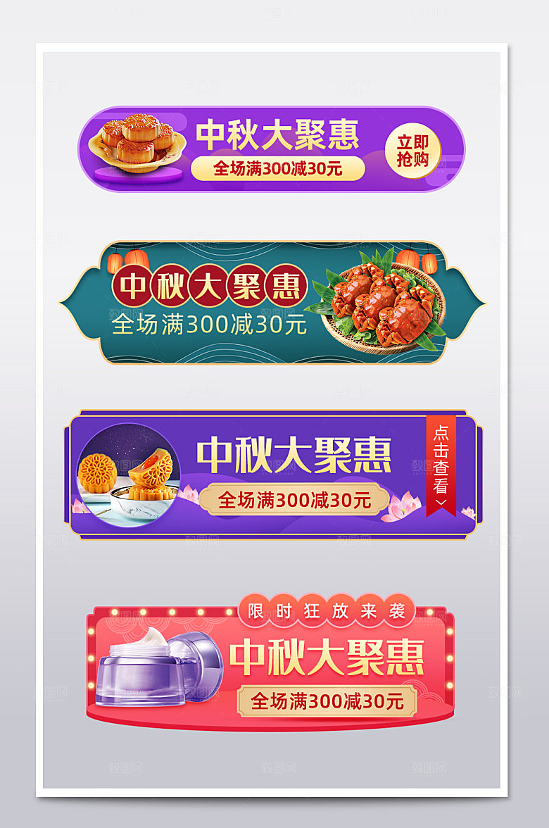 中秋节促销标签中秋节弹窗挂件
