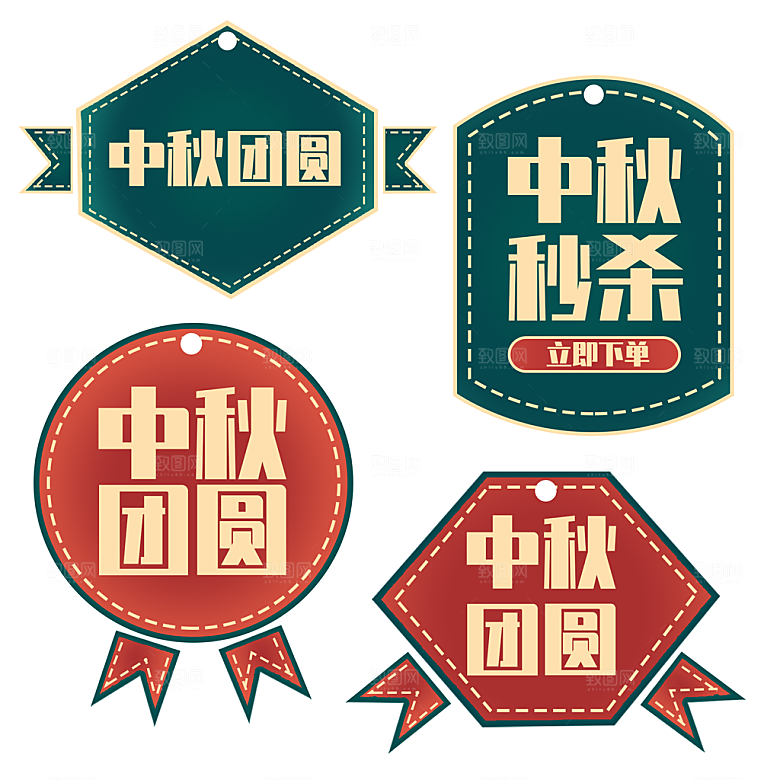 中秋节胶囊素材中秋节促销标签中秋节优惠券