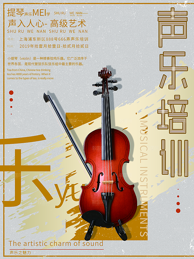 声乐培训宣传海报设计素材