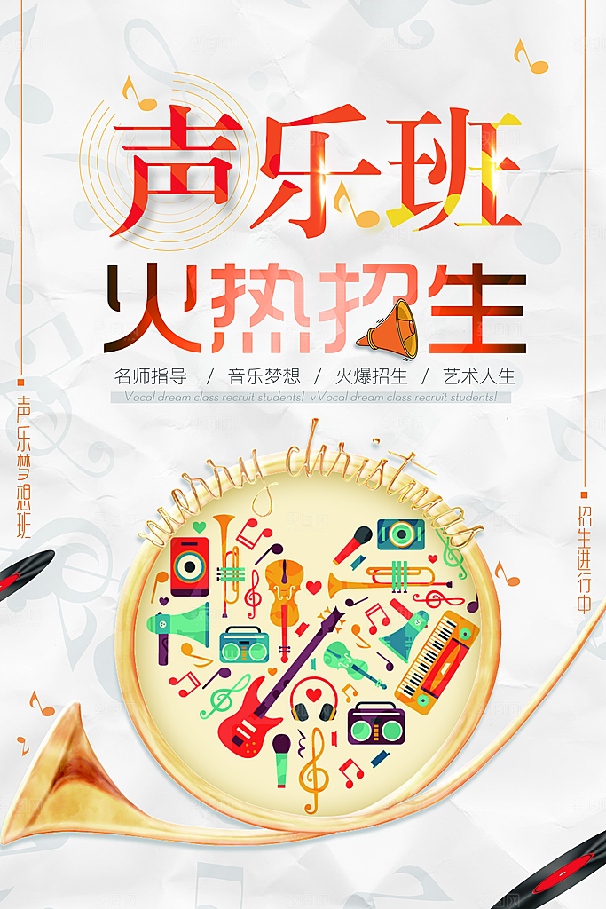声乐培训宣传海报设计素材