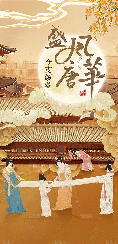 中秋节节日简约大气海报