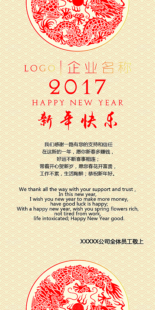 公司企业邀请函贺卡海报模版