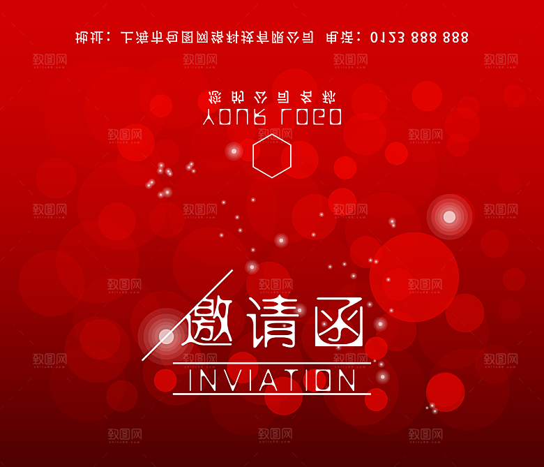 公司企业邀请函贺卡海报模版