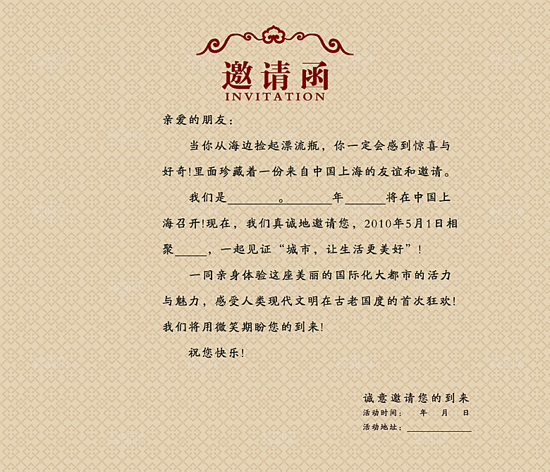 简约大气邀请函海报模版