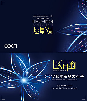 简约大气邀请函海报模版
