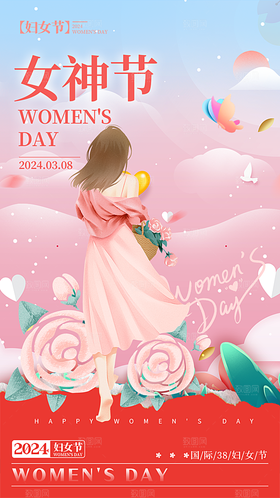 美丽时尚女神节日38节妇女节海报