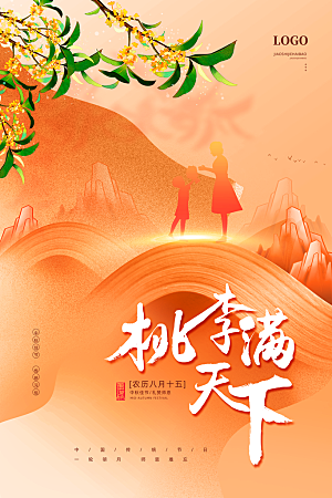 教师节节日简约大气海报