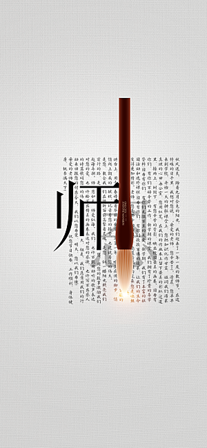 传统节日教师节海报模版