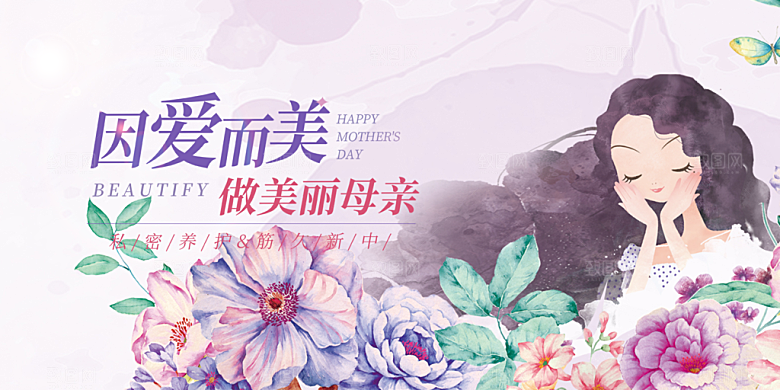 时尚节日母亲节活动宣传展板