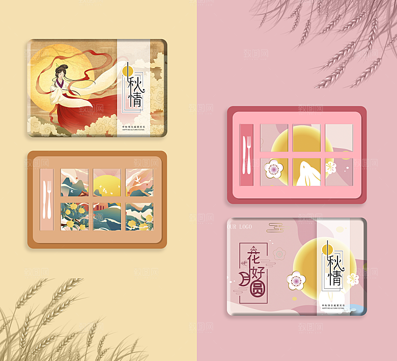 中秋节月饼包装样机