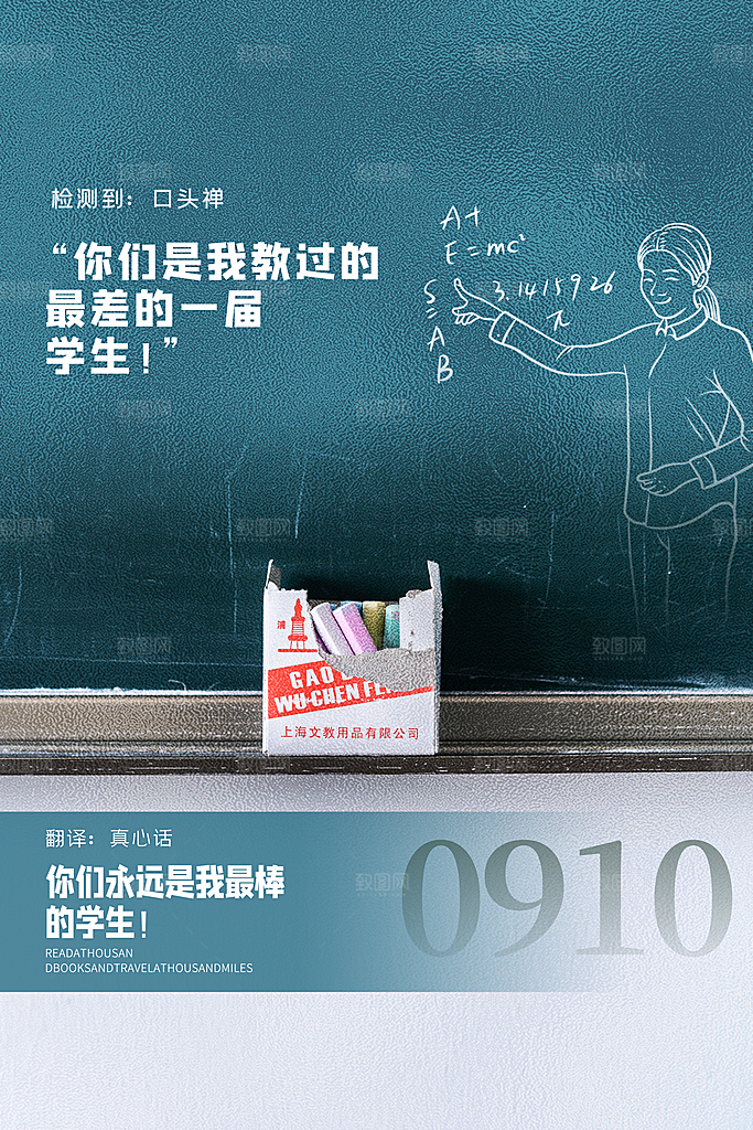 教师节节日简约大气海报