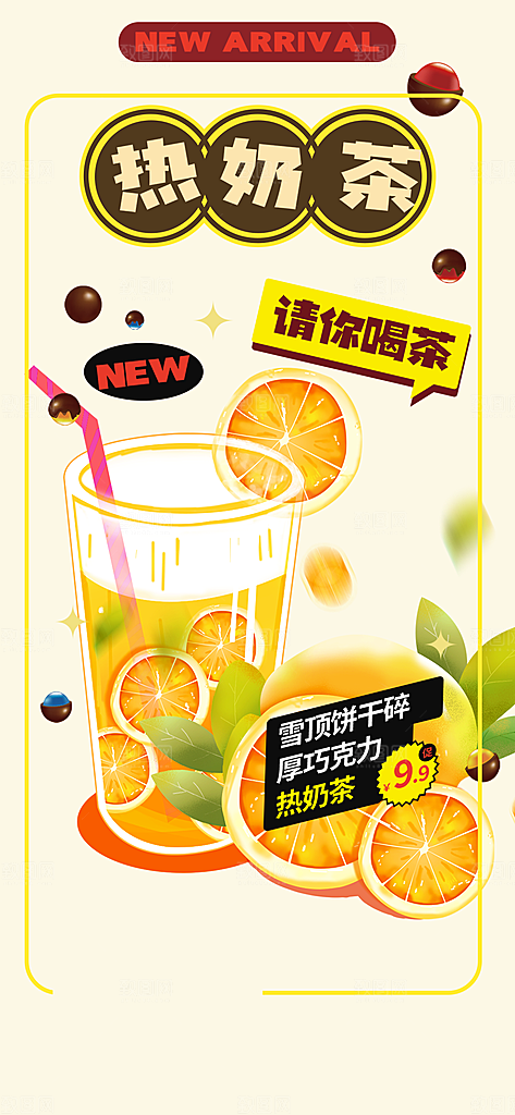 奶茶店奶茶饮料促销活动海报