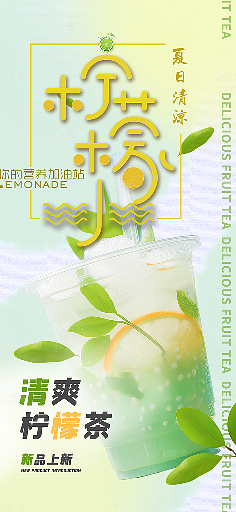 奶茶促销活动海报