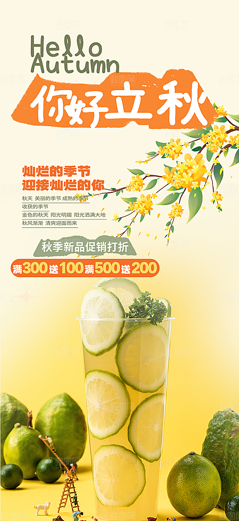 美味奶茶饮料促销活动海报
