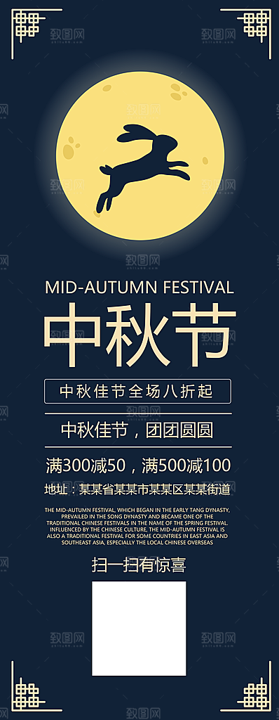中秋节H5手机海报