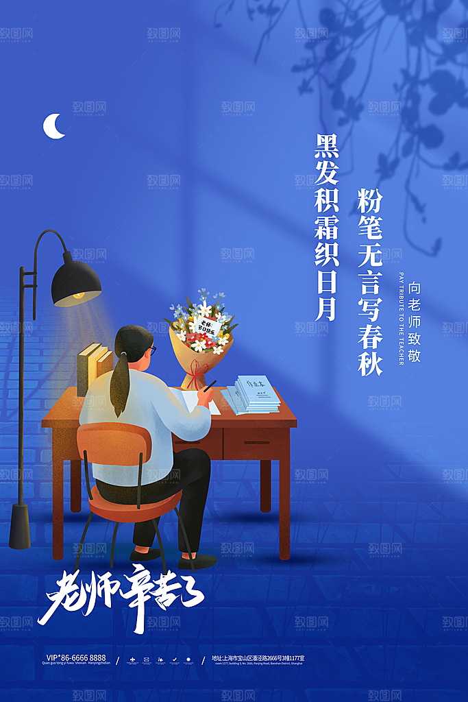 教师节节日简约大气海报