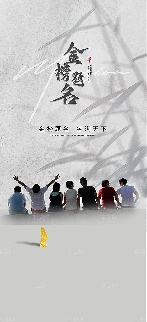 学生高考加油宣传活动海报