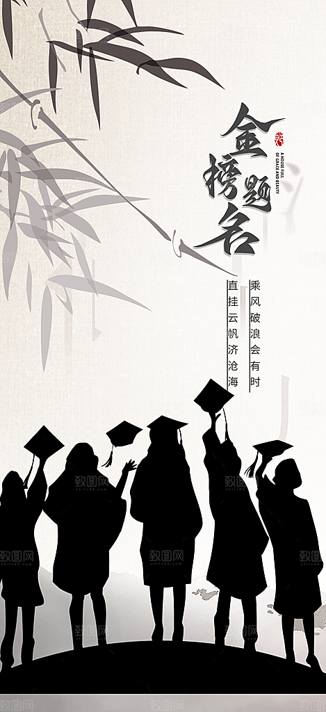 学生高考加油宣传活动海报