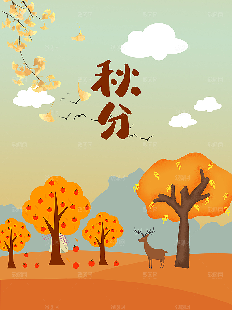 传统二十四节气秋分宣传海报模板