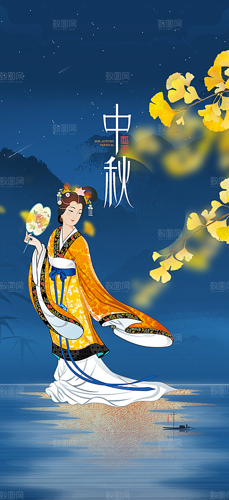中秋节日庆祝中秋活动宣传海报