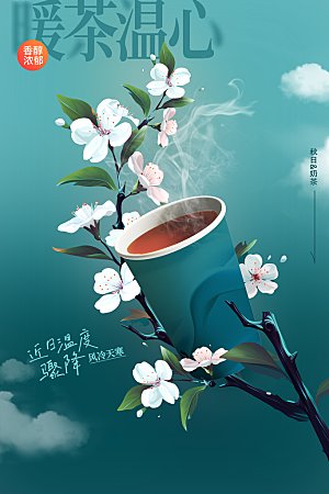 茉莉花茶饮品促销海报