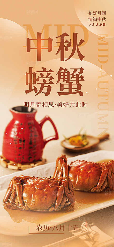 传统月饼中秋节日庆祝中秋活动宣传海报