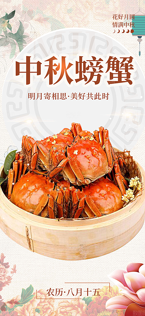 传统月饼中秋节日庆祝中秋活动宣传海报