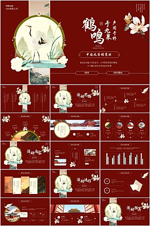 红色中国风营销策划ppt