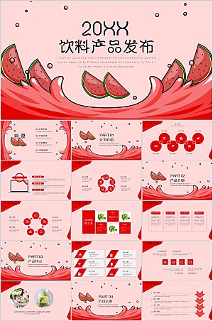 红色简约卡通饮料产品发布ppt