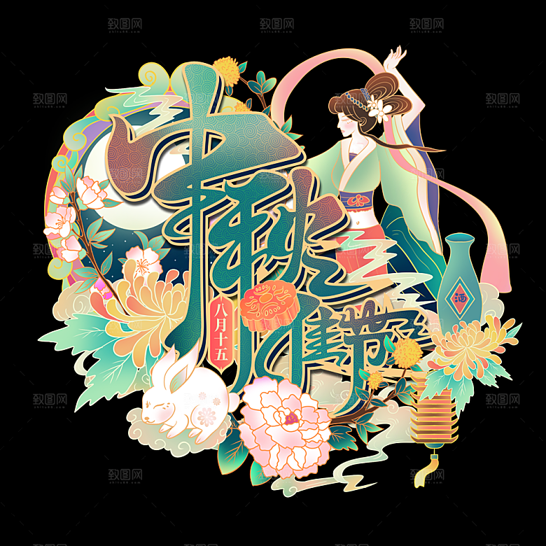 中国风中秋节插画装饰素材