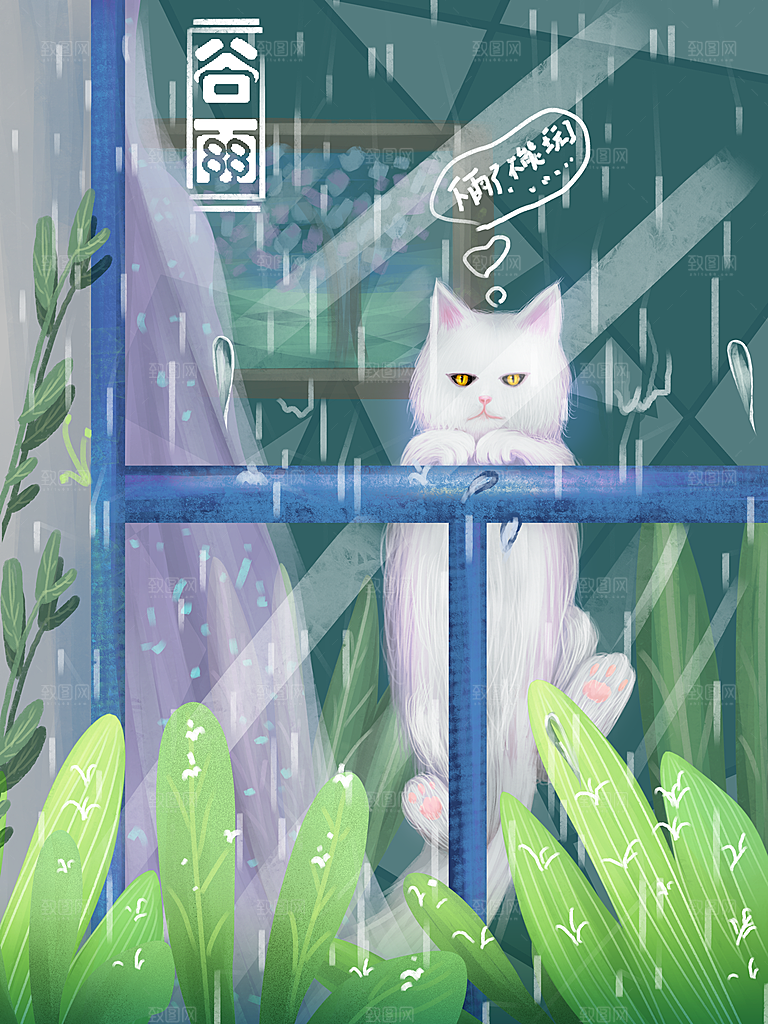 传统节气谷雨插画海报